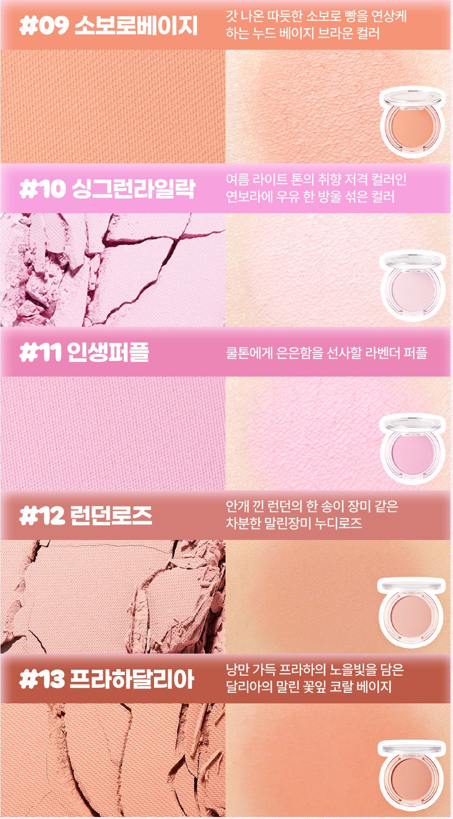 By Flower Blusher 13 Praha Dahlia